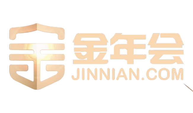 今年会·(jinnianhui)金字招牌诚信至上-Gold Annual Meeting